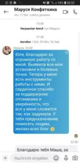 Психолог с большим опытом работы