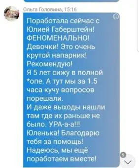 Психолог с большим опытом работы