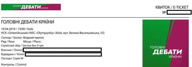 Дебаты выборы президента украины зеленский - порошенко