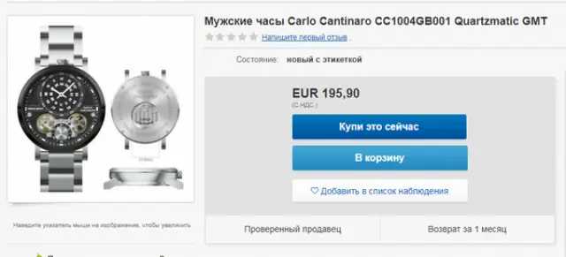 Carlo cantinaro мужские часы quartzmatic gmt артикул