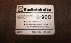 Акустические колонки радиотехника s-90d