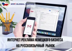 Smm интернет маркетинг на русскоязычный рынок