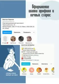 Продвижение в инстаграм