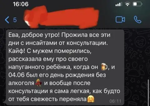 Психолог консультант