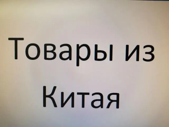 Tовар из китая в германию под ключ c растаможкой!