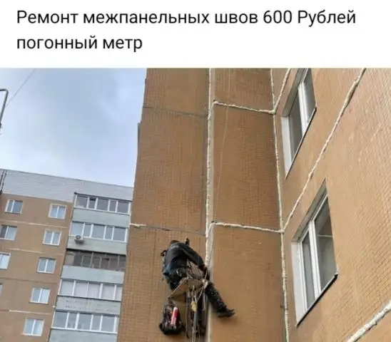 Промышленный альпинист