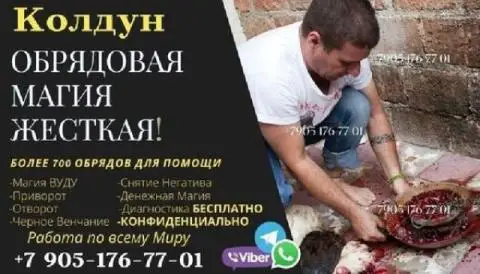 Услуги мага онлайн - помогаю в сложных ситуациях