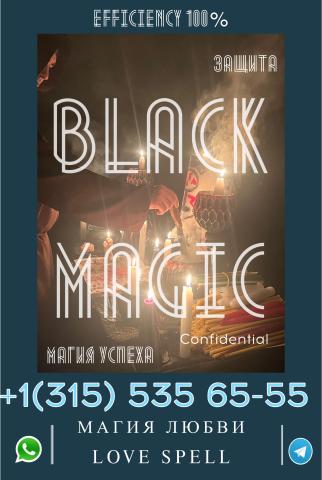 Гадание, снятие порчи, приворот, обряды в германии