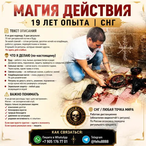 Гадание, снятие порчи, приворот, обряды в германии - 1