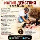Гадание, снятие порчи, приворот, обряды в германии