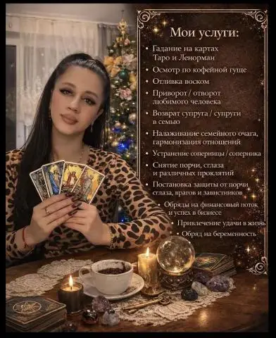 Гадание, магическая помощь - 1