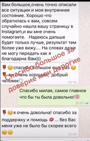 Гадание, магическая помощь