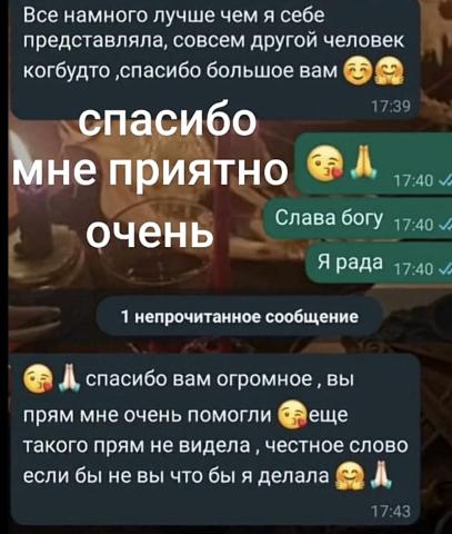 Гадание, магическая помощь