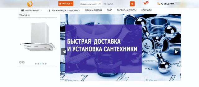 Verkauf eines online-sanitärgeschäfts