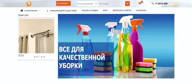 Verkauf eines online-sanitärgeschäfts