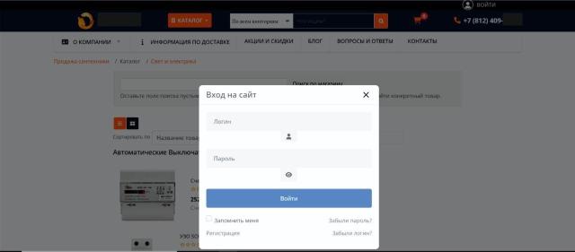 Verkauf eines online-sanitärgeschäfts