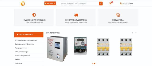 Verkauf eines online-sanitärgeschäfts