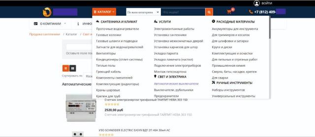 Verkauf eines online-sanitärgeschäfts
