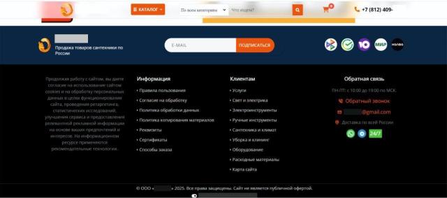Verkauf eines online-sanitärgeschäfts