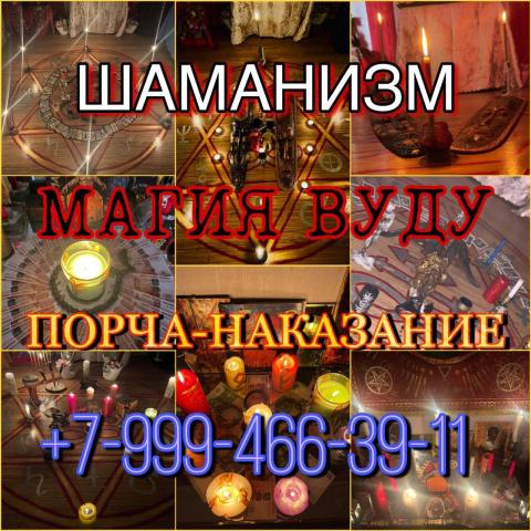 Гадание таро гадалка ясновидящая анна приворот