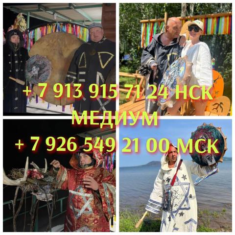 Гадание таро гадалка ясновидящая анна приворот