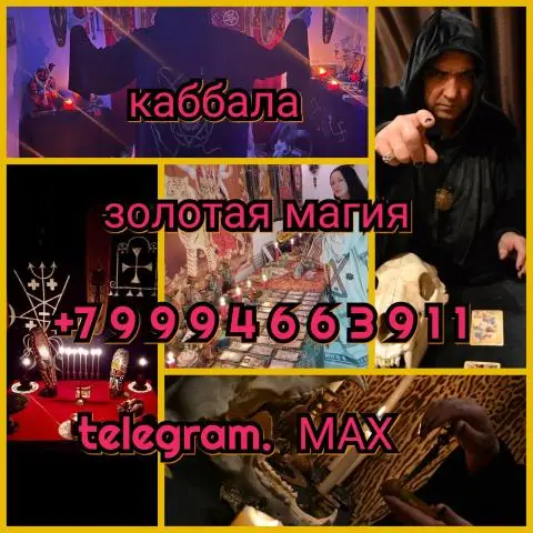 Приворот, отворот, снять порчу, отливки воском - 1
