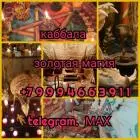 Гадание магия приворот таролог верну мужа гадалка