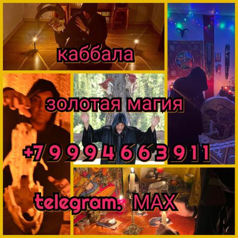 Гадалка/ясновидящая/карты таро/белая магия