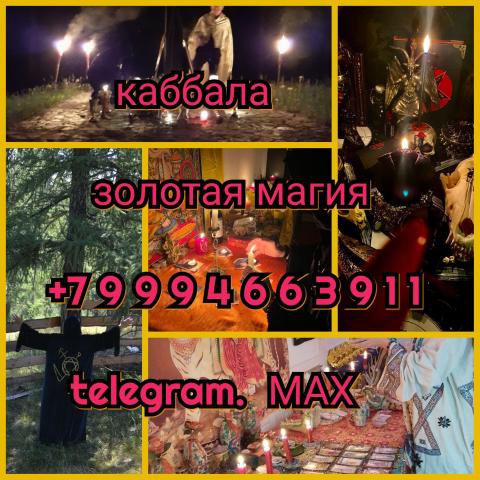 Гадалка/ясновидящая/карты таро/белая магия