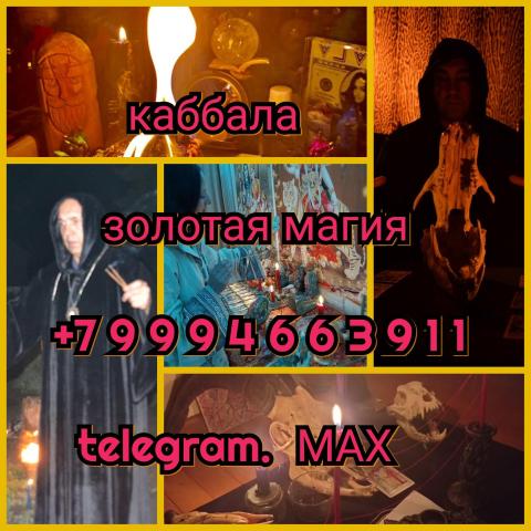 Гадалка/ясновидящая/карты таро/белая магия