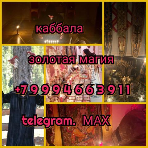 Гадалка/ясновидящая/карты таро/белая магия