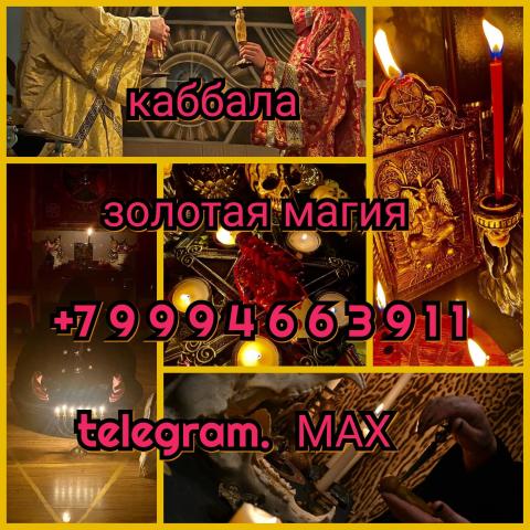 Гадалка/ясновидящая/карты таро/белая магия