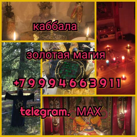 Гадалка/ясновидящая/карты таро/белая магия