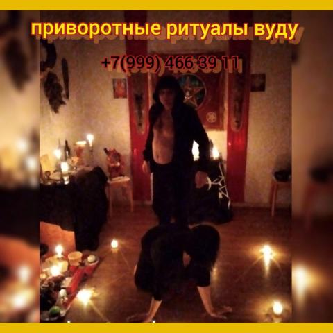 Гадалка гадание на таро магия приворот обучение