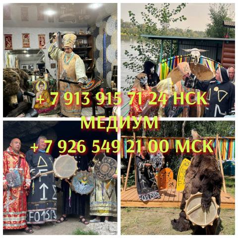 Гадалка гадание на таро магия приворот обучение