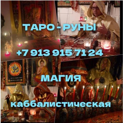 Таролог гадание на картах приворот гадалка