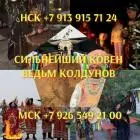 Гадание приворот обучение