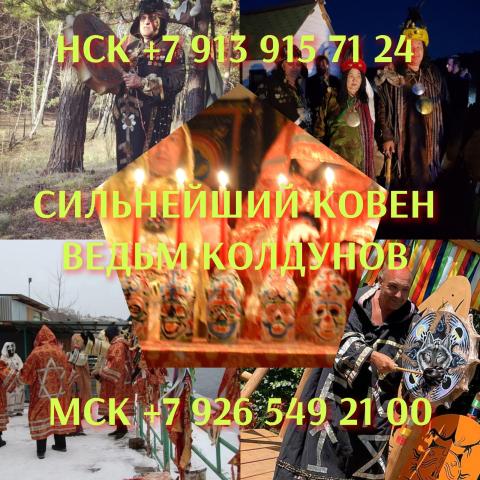 Гадание приворот обучение