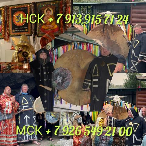 Ясновидящая гадалка таролог гадание таро приворот