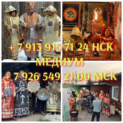 Ясновидящая гадалка таролог гадание таро приворот