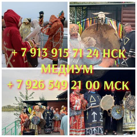 Ясновидящая гадалка таролог гадание таро приворот