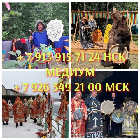 Ясновидящая гадалка таролог гадание таро приворот