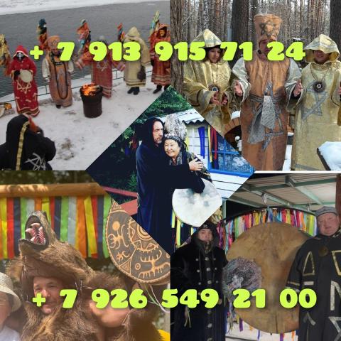 Приворот / любовная магия / таролог / гадание