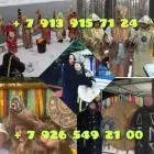 Приворот / любовная магия / таролог / гадание