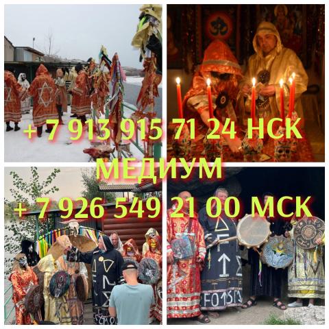 Приворот / любовная магия / таролог / гадание