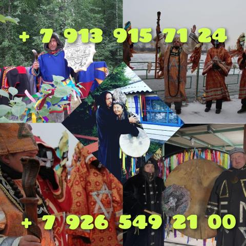 Приворот / любовная магия / таролог / гадание