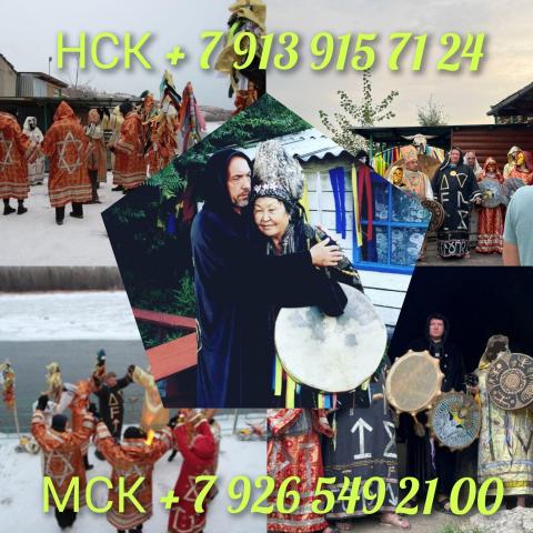 Приворот / любовная магия / таролог / гадание