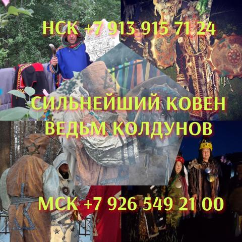 Приворот/вернуть жену/мужа/ясновидящая