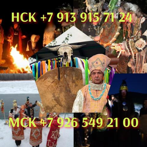 Приворот/вернуть жену/мужа/ясновидящая