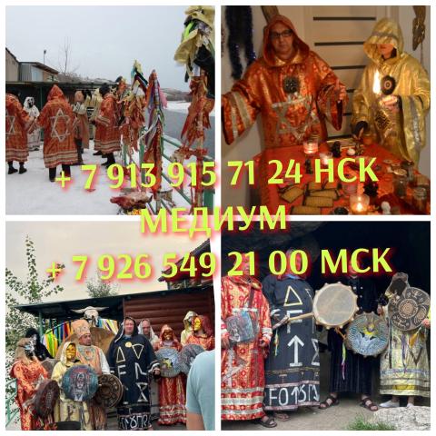 Приворот/вернуть жену/мужа/ясновидящая